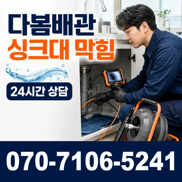 일로읍 망월리 정화조청소 상담 이미지 1
