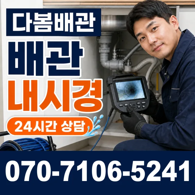 일로읍 망월리 정화조청소 상담 이미지 3