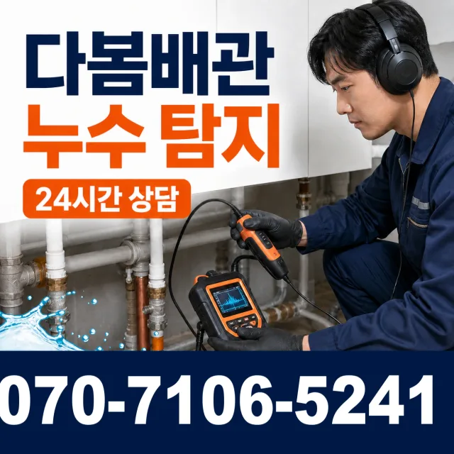 일로읍 망월리 정화조청소 상담 이미지 5