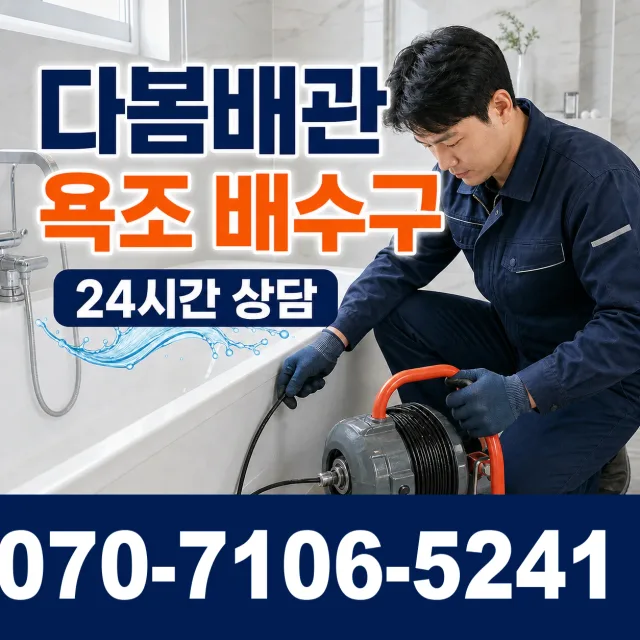 일로읍 망월리 정화조청소 상담 이미지 6