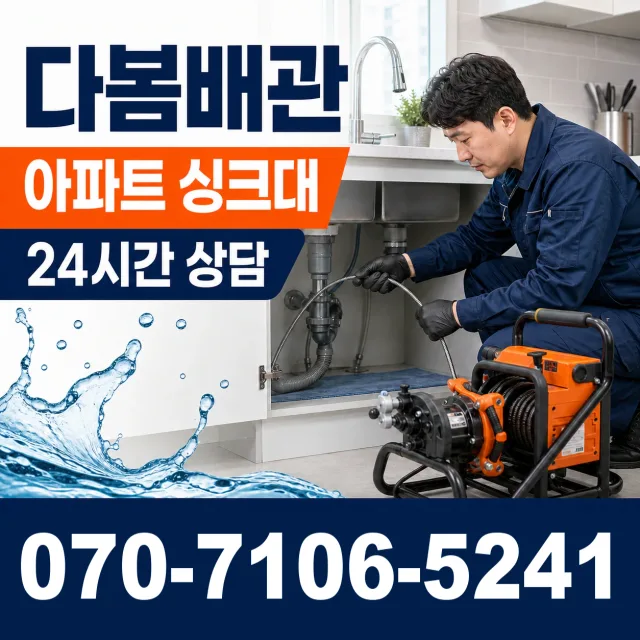 일로읍 망월리 정화조청소 상담 이미지 7